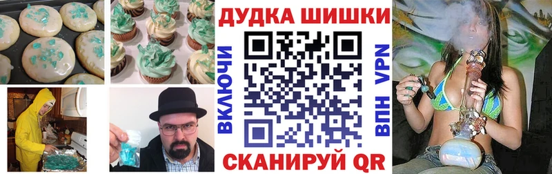 купить наркотик hydra рабочий сайт Печенье с ТГК марихуана Мостовской