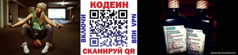 Codein напиток Lean (лин)  hydra маркетплейс  Мостовской 