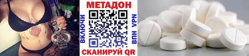 площадка состав  Мостовской  МЕТАДОН methadone 